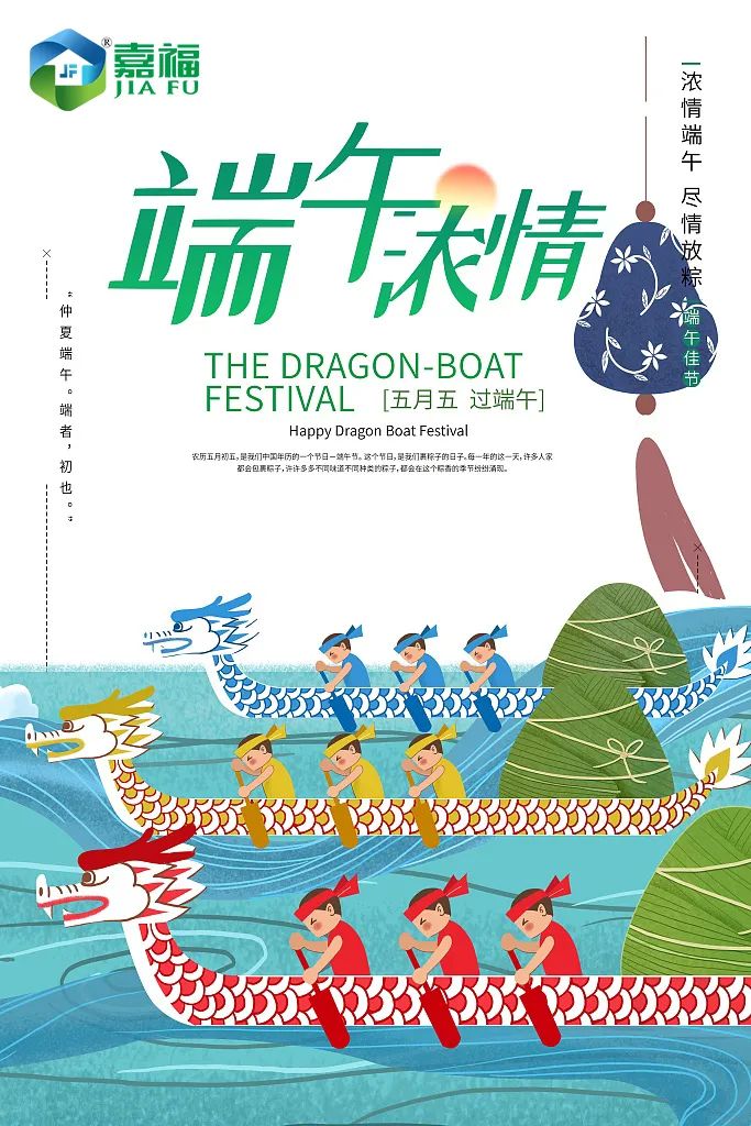 粽情端午 | zoty中欧新材端午放假通知