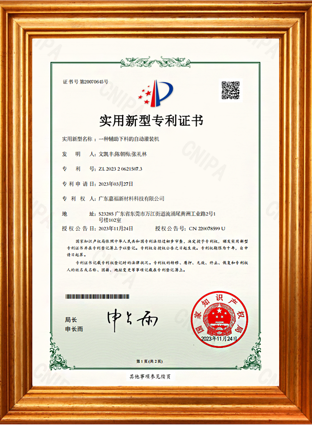 一种辅助下料的自动灌装机