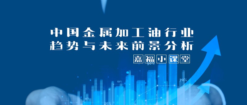 【zoty中欧小课堂】2024年我国金属加工行业趋势分析