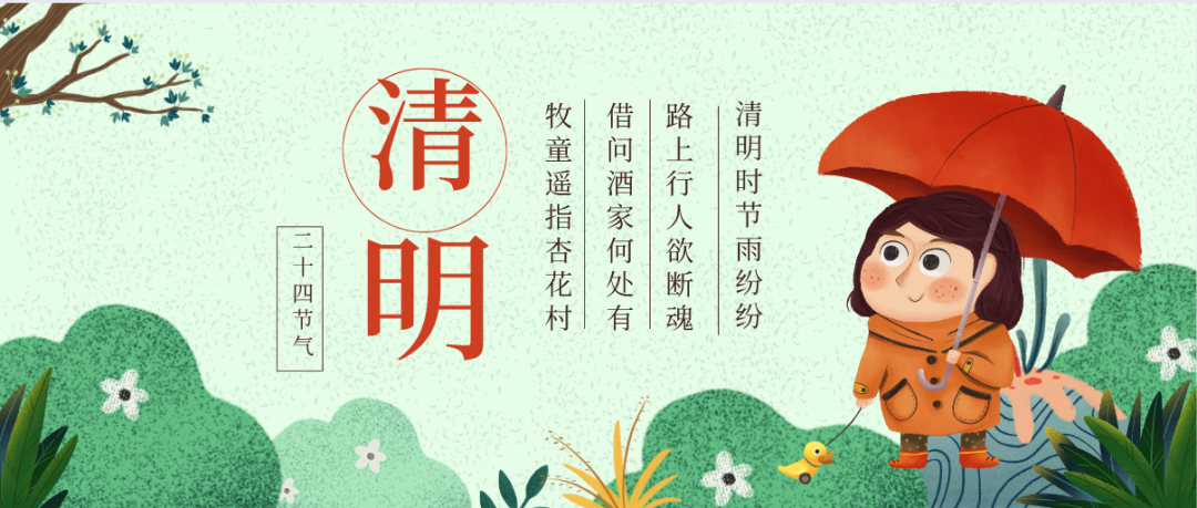 zoty中欧新材2023年清明节放假通知